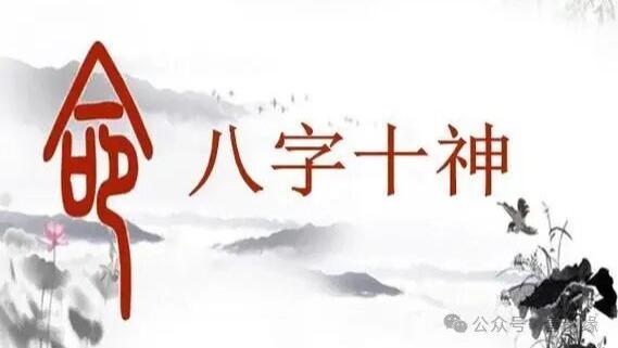 善韵缘|日元坐十神，一分钟看懂你自己的命格性格