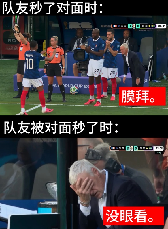 严肃怀疑德尚在演我打游戏的样子...
看得出来德尚是真的很喜欢我们姆总了，
梅总