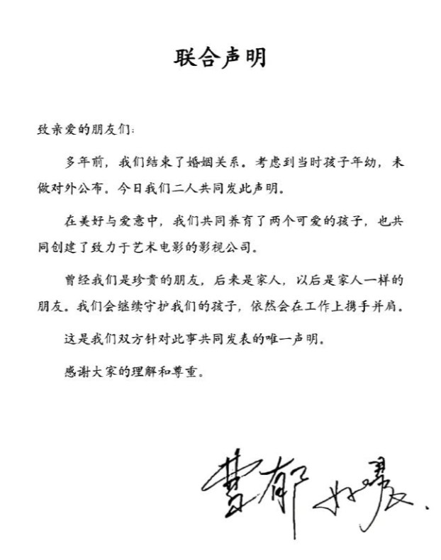 姚晨官宣离婚！
 
艺人离婚不必"官宣"，百姓不会关注。但是对青少年影响不好，会