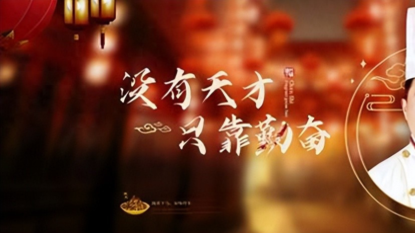 陈氏香鹅掌创始人陈清德：品牌是我们的“根”
