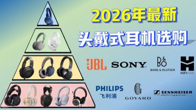 推荐一款性价比高的头戴式耳机？揭秘十大高性价比头戴式耳机推荐