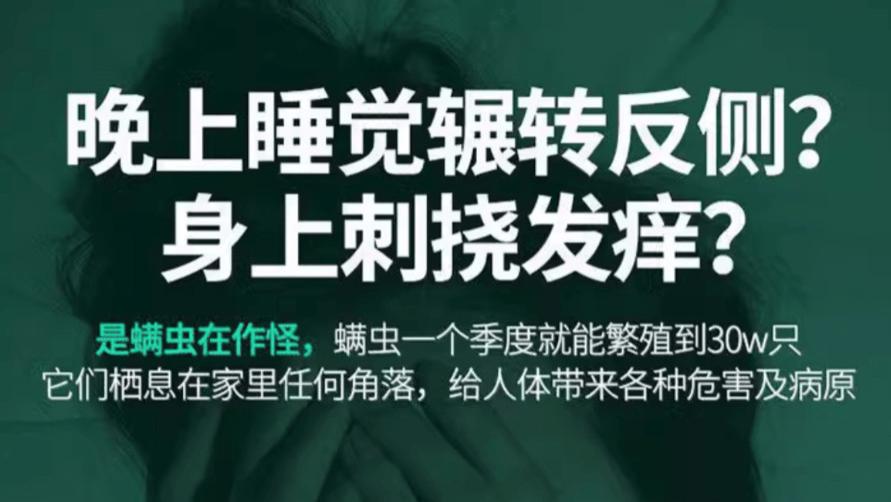 除螨仪器真的有效吗？有必要买除螨包吗？2026十款公认好用的螨仪！帮你选到适合自己的！