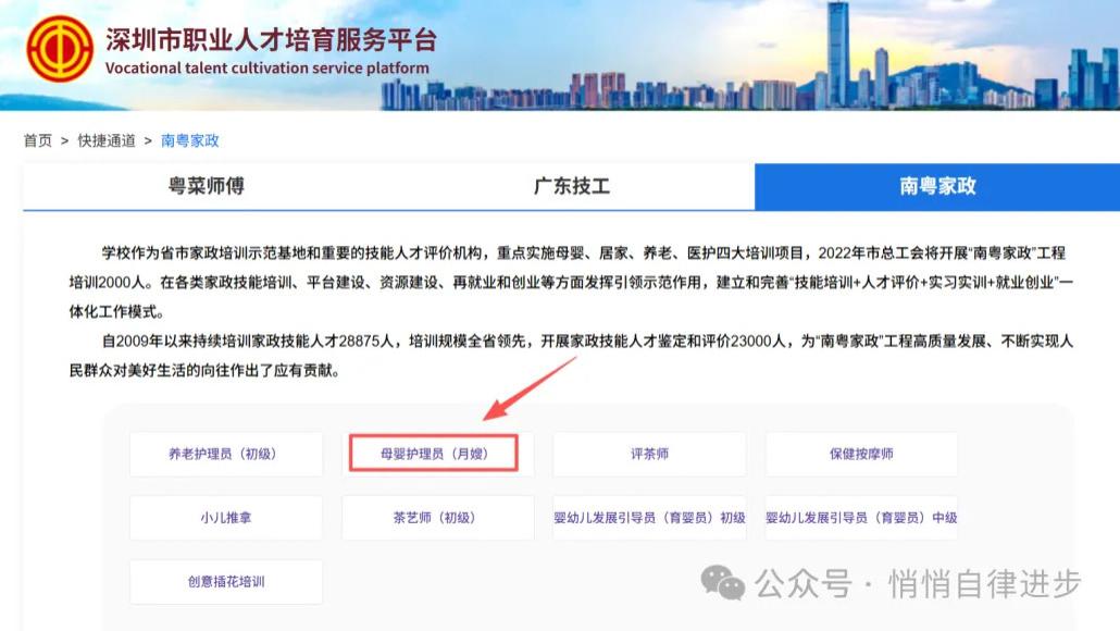 想要转行月嫂岗位，需要做哪些准备呢