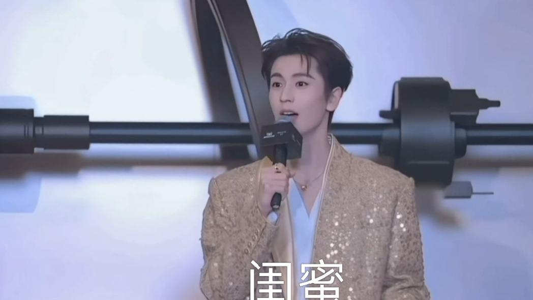 张凌赫嘴瓢现场：一声"闺蜜"萌翻全场，星姐互动再出圈