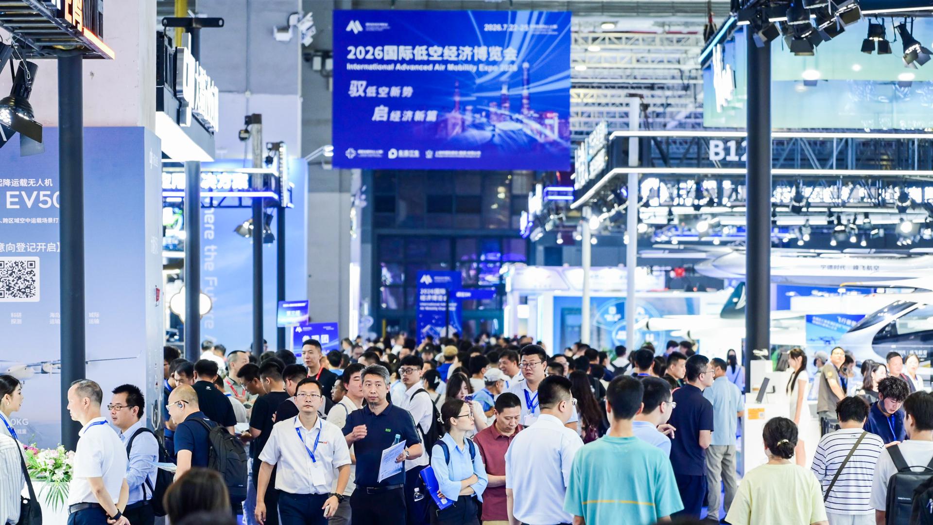 低空经济全链集聚，2026国际低空经济博览会在沪盛大开幕