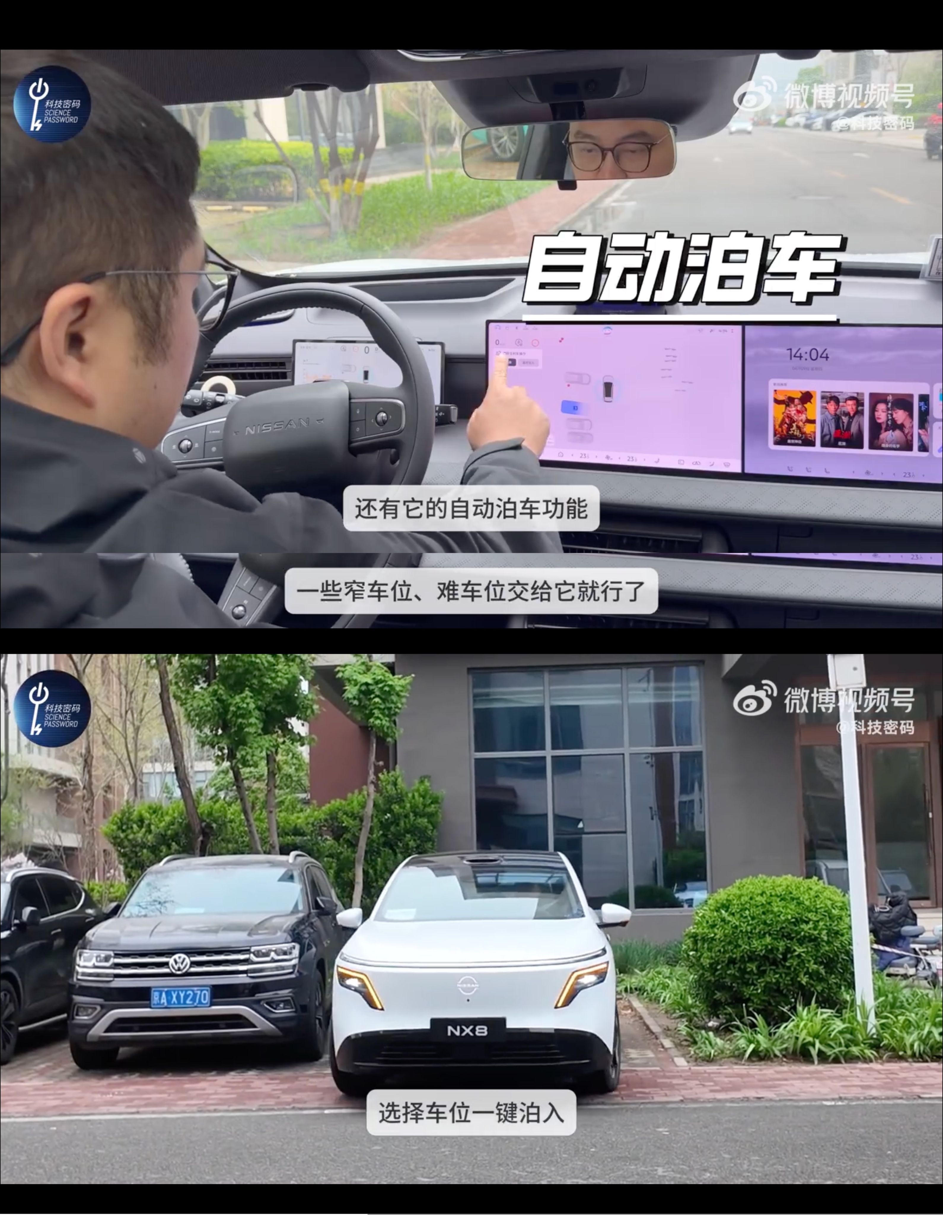 商务接待的隐形加分项！东风日产 NX8 ，低调又有实力。