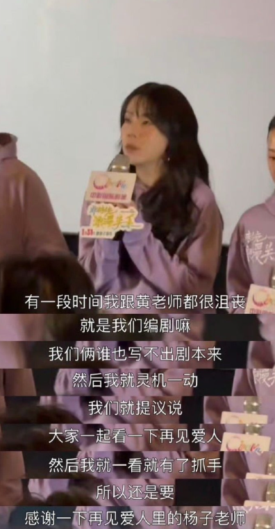 刘擎在《非传统浪漫关系》首映的点评，让人瞬间梦回《再见爱人》。电影角色联动综艺，