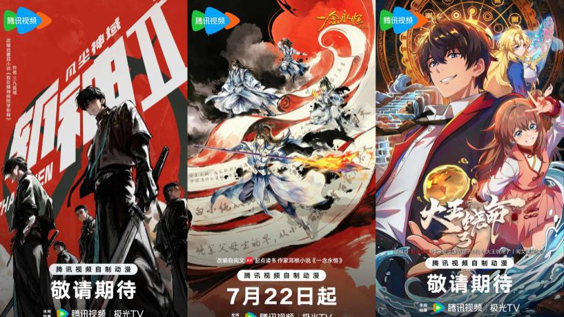 《十日》动了，《大圣》回了，我的有生之年好像不够用了