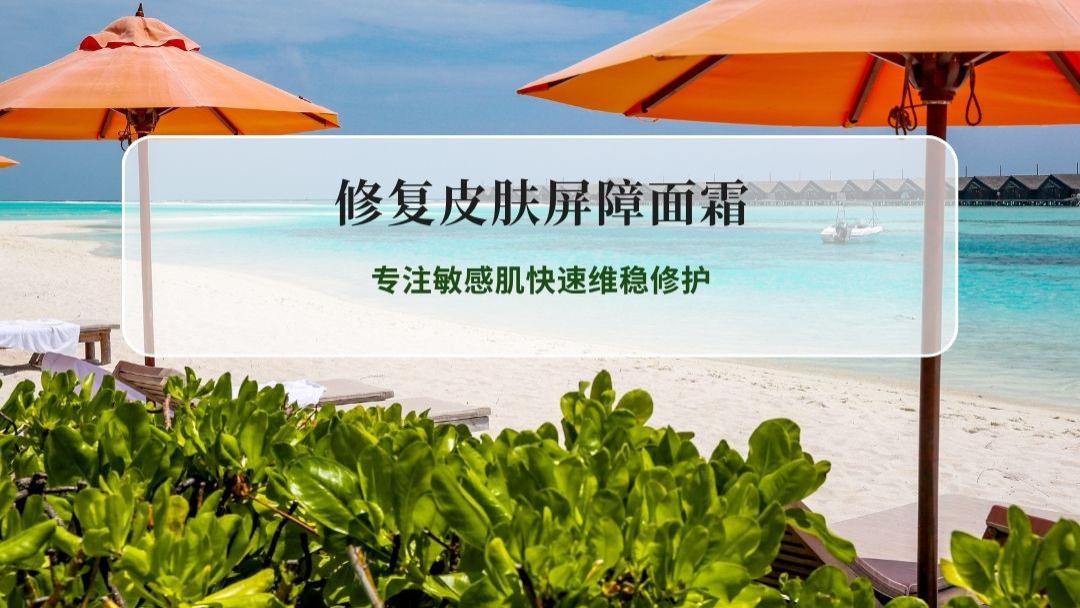 春敏突发怎么办？2026年6款修复皮肤屏障面霜品牌推荐，专注敏感肌快速维稳修护