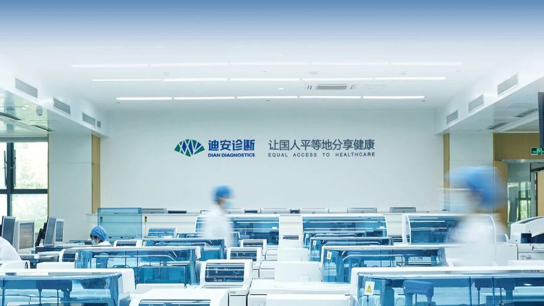 这起“完美”的联姻何以破裂？迪安诊断与定向点金纠纷始末