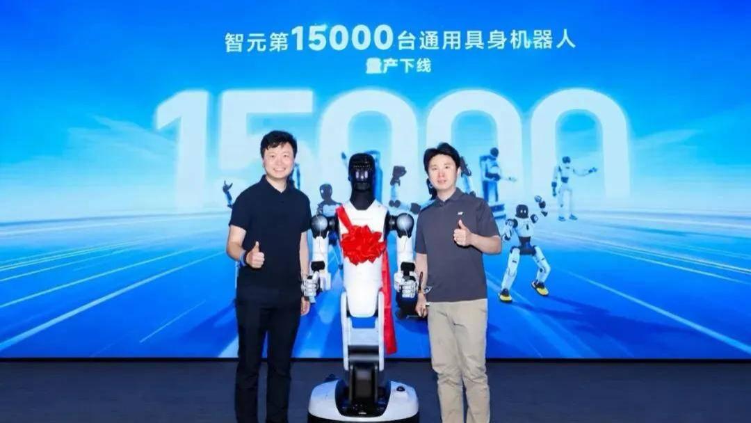 大摩：中国全年出货5万台，智元：半年1万台已下线