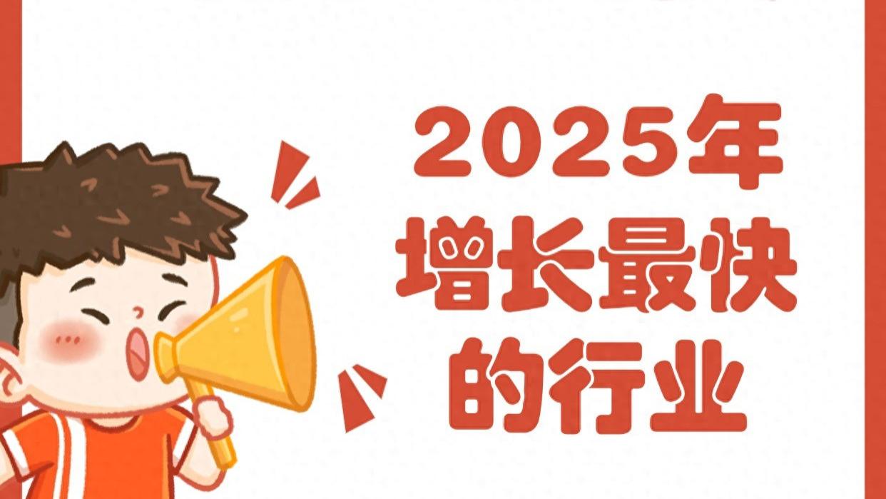 葡萄牙房产投资 2025年增长最快的行业