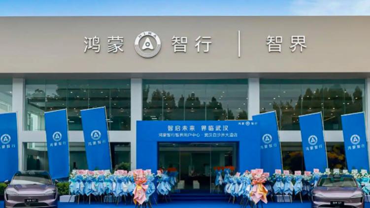 赵长江接棒后，智界就能破局吗？