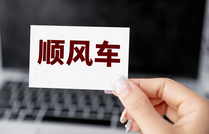 师傅，别睡觉！6月16日，广东的陈女士称自己坐顺风车从湛江徐闻到深圳罗湖，没想到