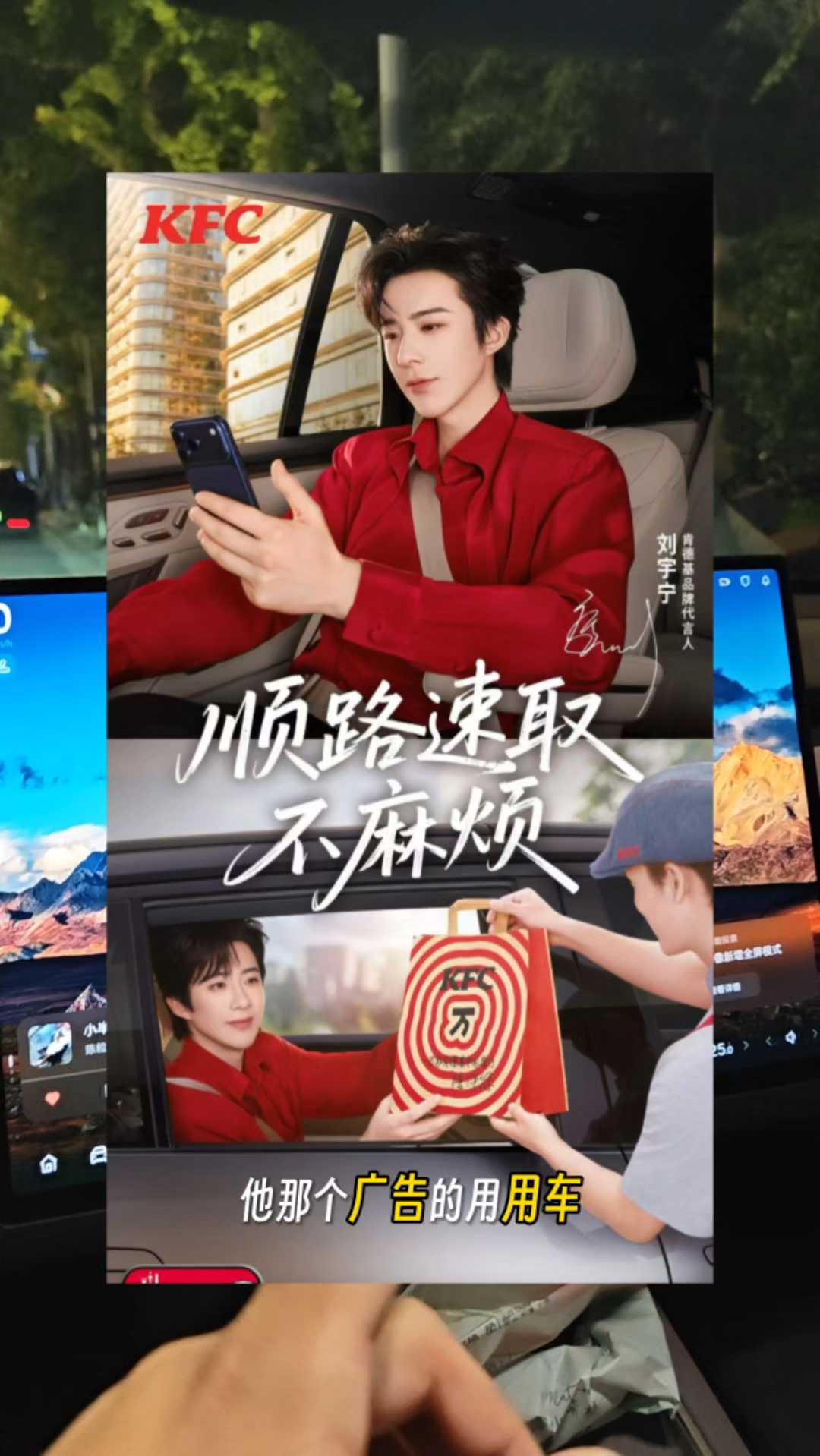 刘宇宁拍疯狂星期四用的竟然是蔚来乐道L90