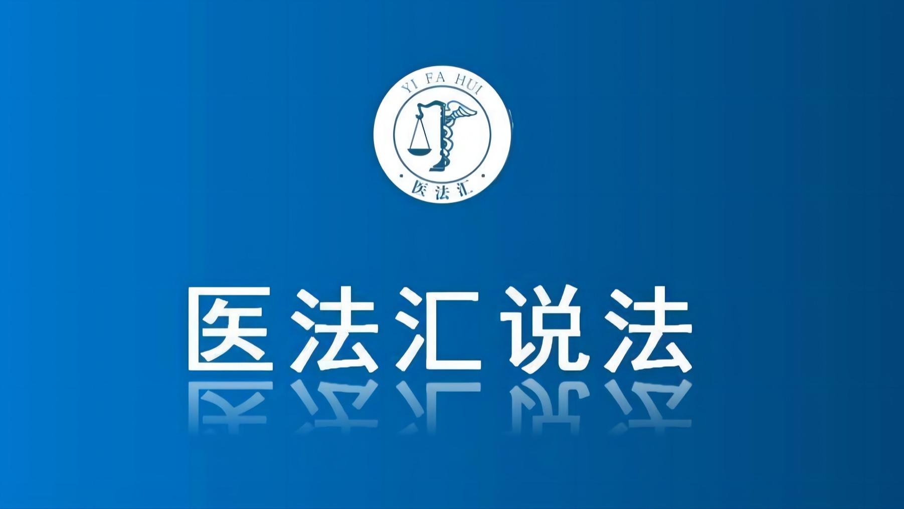 44岁患者术后死亡，妻子签字放弃追责，医院为何还要赔偿？丨医法汇
