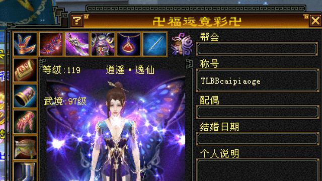 天龙怀旧服：彩票哥喜提1件3个80%灵武！全服不超过20个大佬！