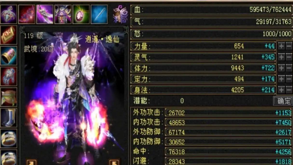 天龙怀旧服：7级逍遥会心被5级卡级明教秒杀！面板偏科能有多夸张