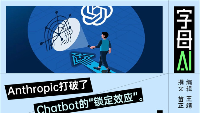 大记忆恢复术！Anthropic一句话“偷家”ChatGPT