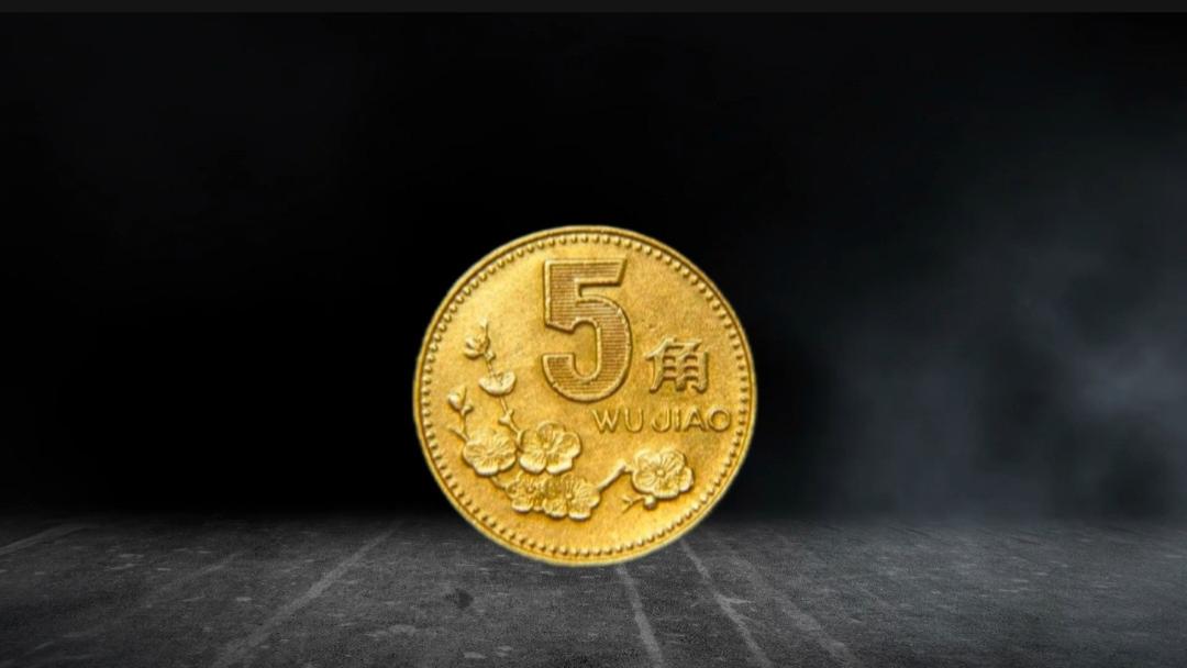 估价5万！这3种少见的5角硬币，旧的也值钱！