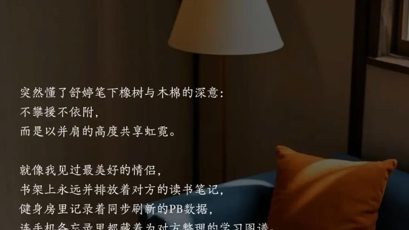 真正的爱是扶极而上