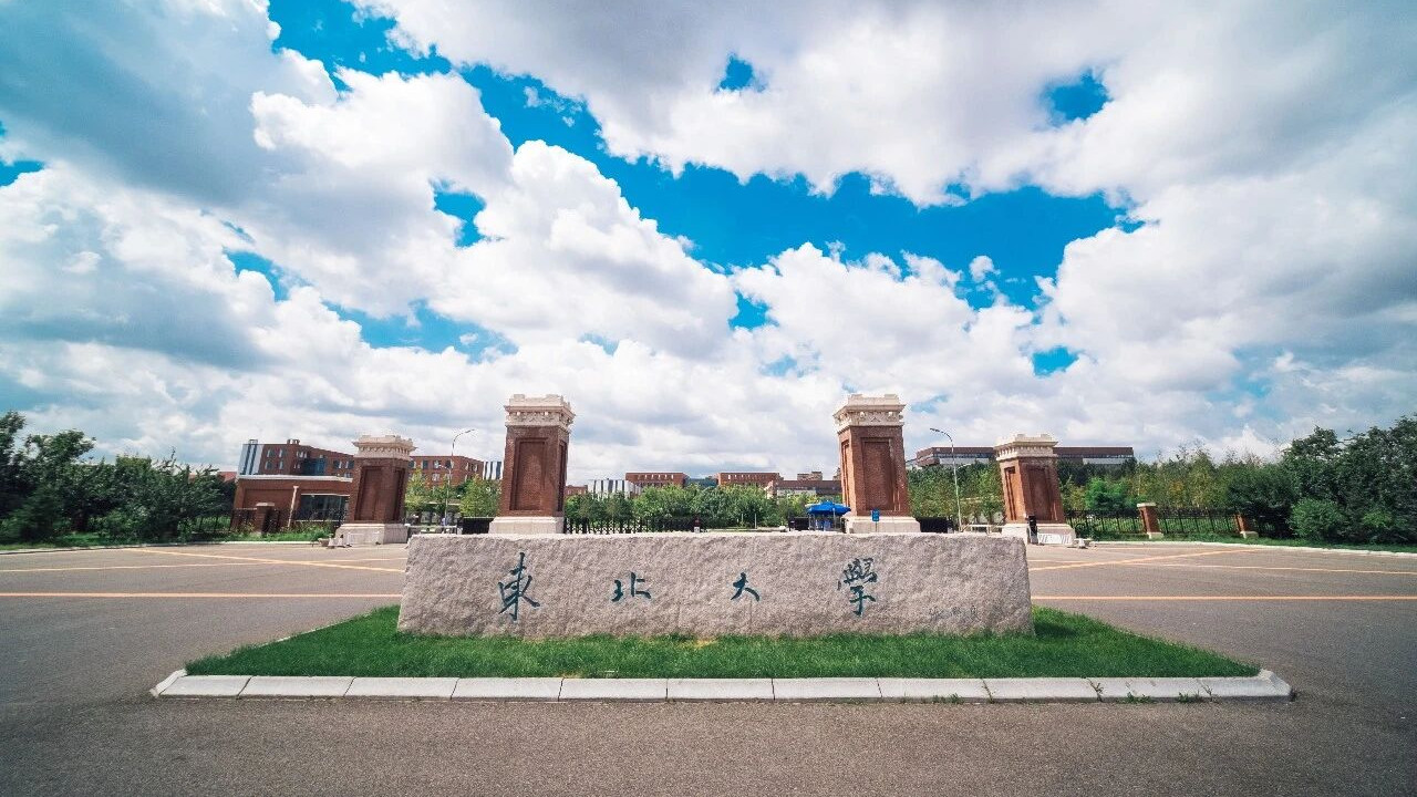 2026年辽宁省大学排名大洗牌！东北大学无缘榜首，东财位列第四