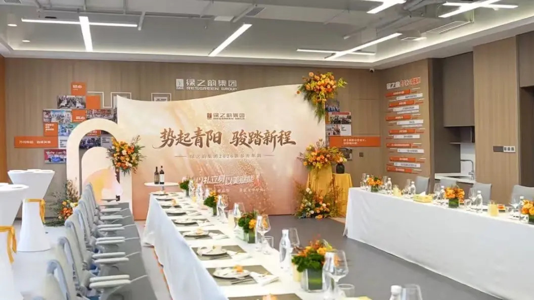 绿之韵集团2026高端商务礼仪培训暨红酒品鉴会圆满举行