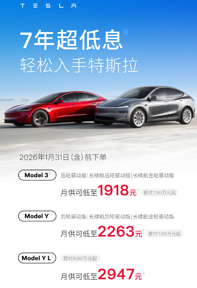 特斯拉、小米、理想、小鹏、岚图，都有七年分期贷款了。

不过目前来看，利息最低的