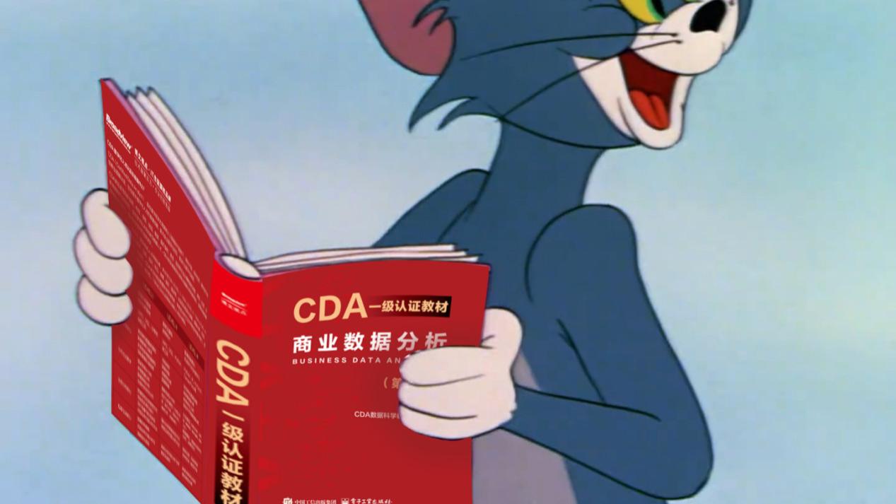 大专商务数据分析与应用专业，CDA证在跨境电商行业的认可度如何？