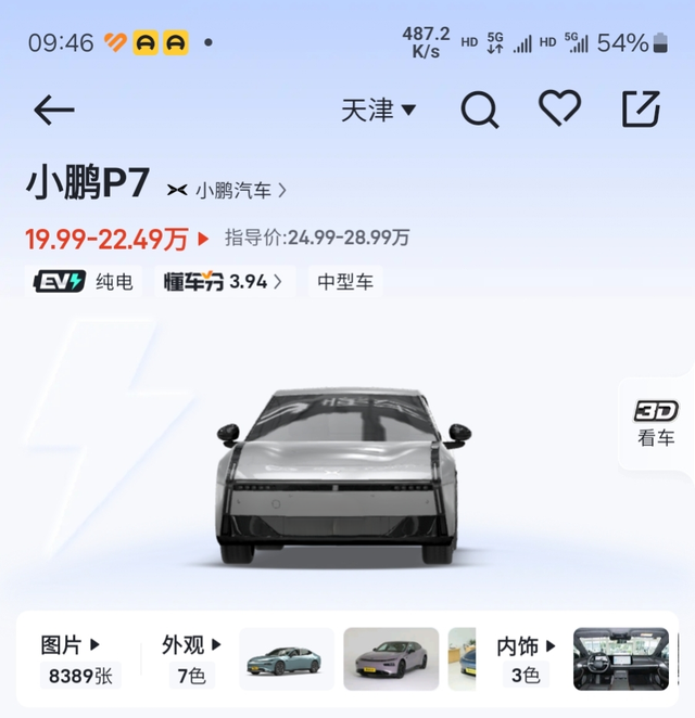 谁干的出来
无意间看看p7吧
突然！不是有4个轱辘就是车了