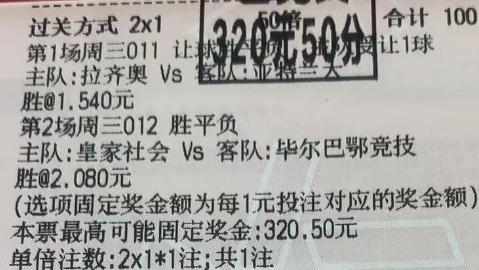 3月5日-足彩赛事：烤串推荐！附胜平负/比分/进球数预测！