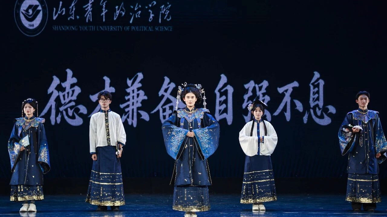 和“菏”之美·同袍共“泽”｜汉服文化进校园活动暨山青中式学术礼服发布仪式成功举办