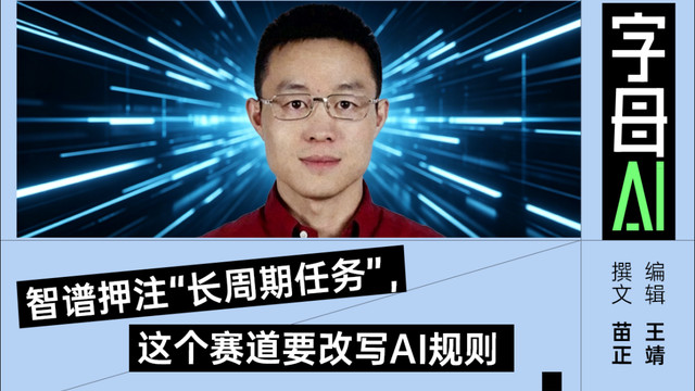 唐杰深夜发文，AI从工具到劳动力只差这一步