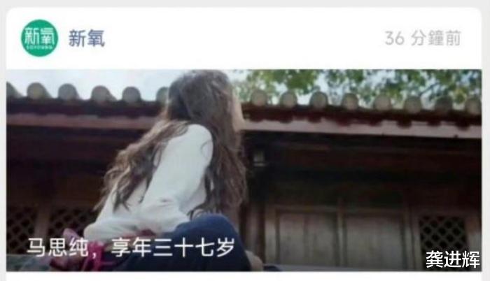 马思纯坚决起诉新氧背后：用“死亡梗”博眼球不可取