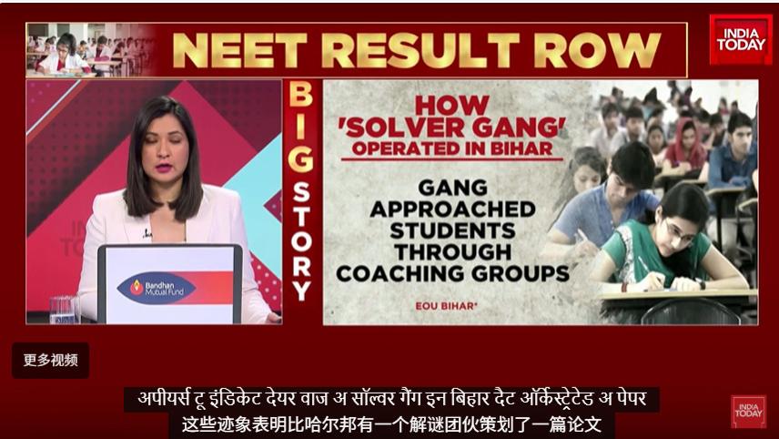 漏成筛子的印度考场：撕开印度教育的遮羞布