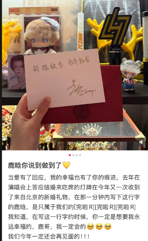 鹿晗也太好了，演唱会上粉丝邀请鹿晗来自己的婚礼上喝喜酒，鹿晗一直记得这个事情，还