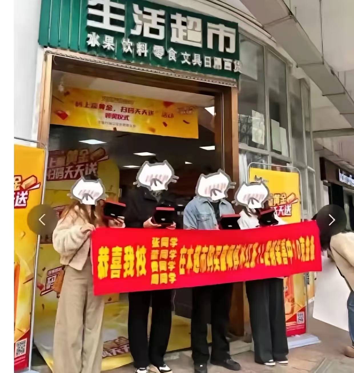 “有时候不得不信命！”安徽合肥，4名大学生口渴，去超市买了几瓶冰红茶。谁知揭开瓶