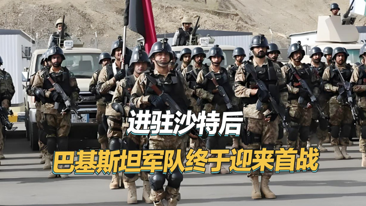 中东局势骤变！巴基斯坦公开力挺沙特，不惜代价守护两大圣城。