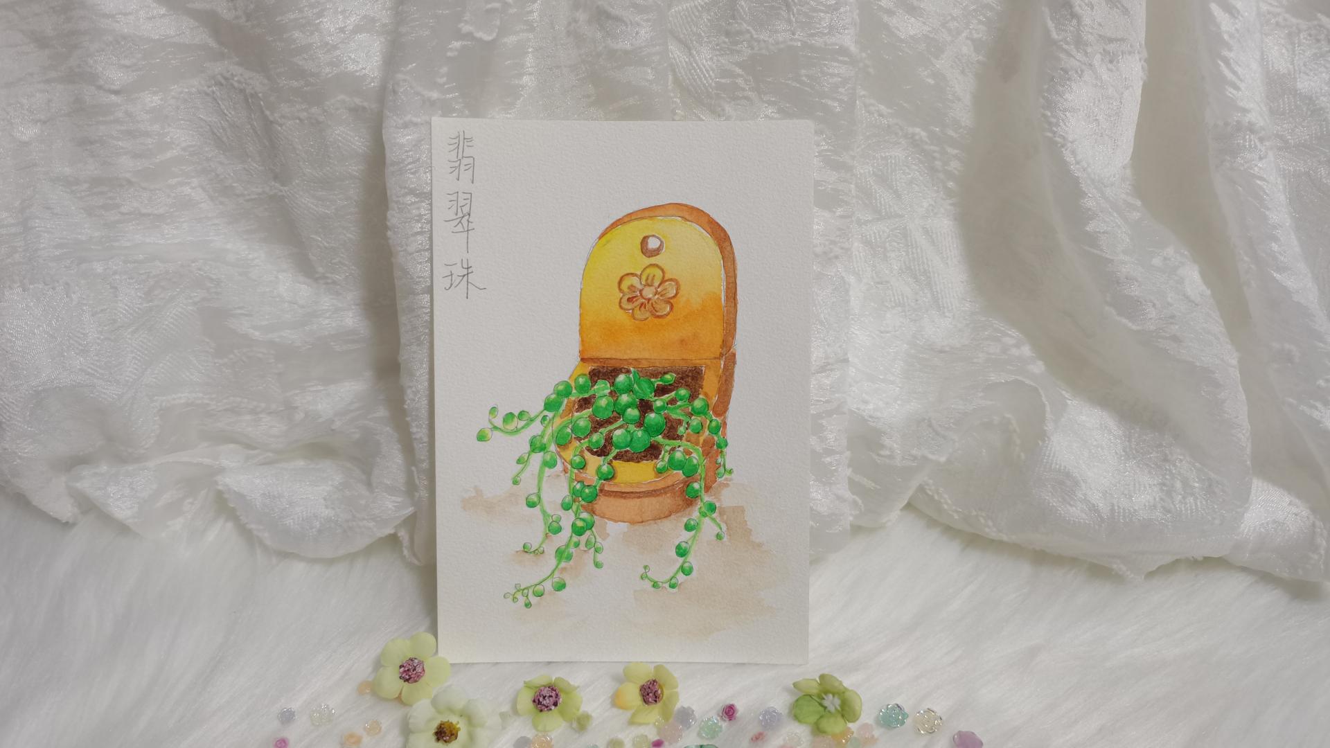 30 翡翠珠（果花甘08）