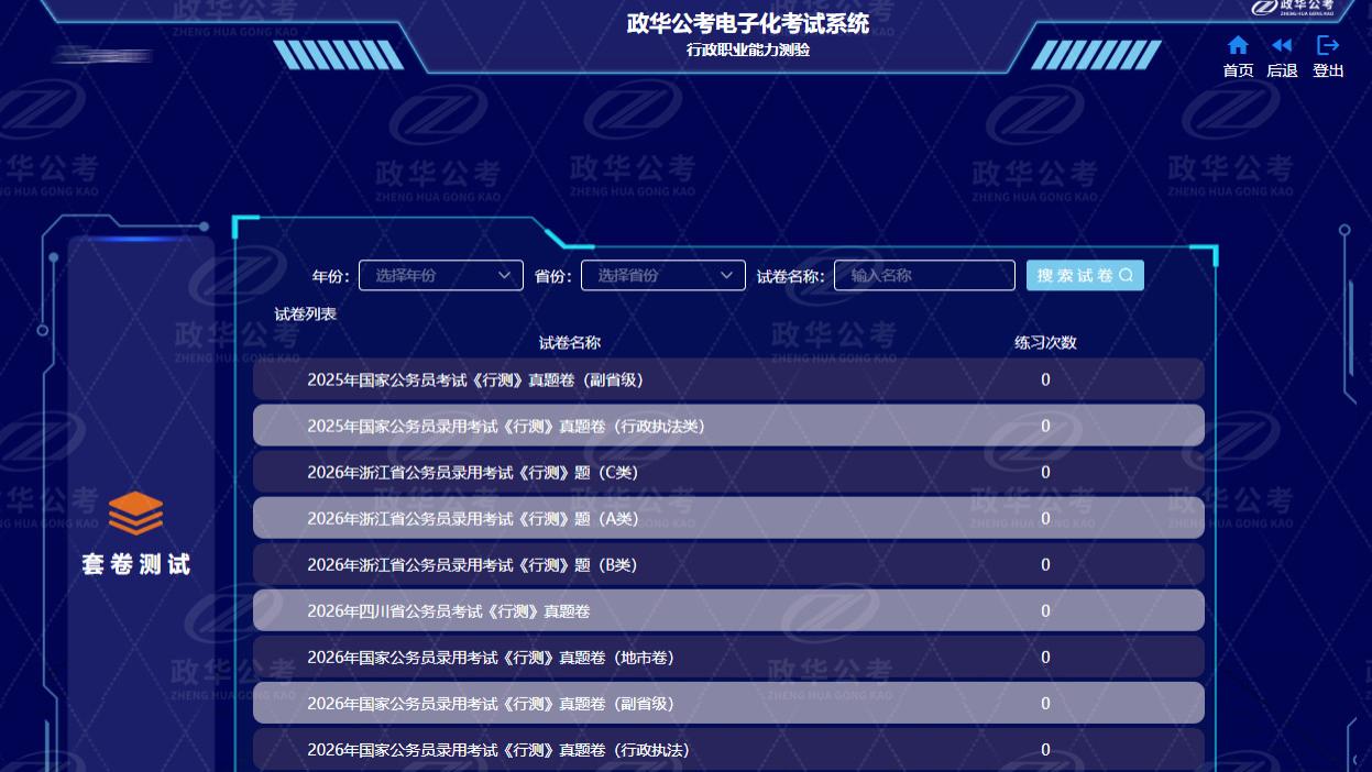 藏蓝逐梦指南：入警重要吗？入党能帮你少走多少弯路？