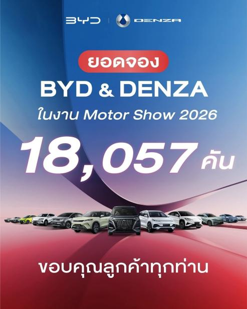 比亚迪泰国车展销量超越丰田
