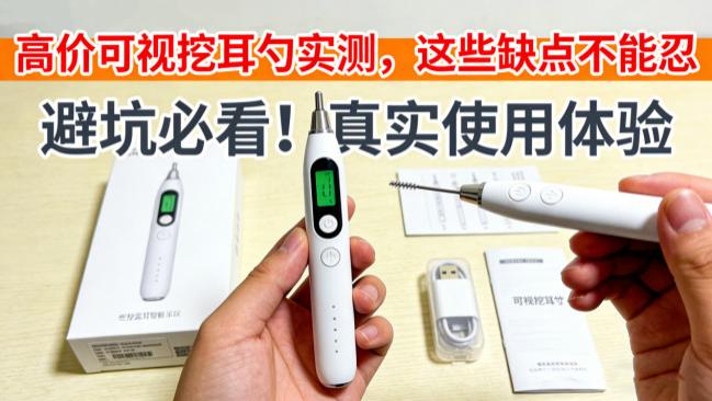 挖耳勺什么牌子的好用？用什么掏耳朵最好？可视挖耳勺品牌推荐TOP6