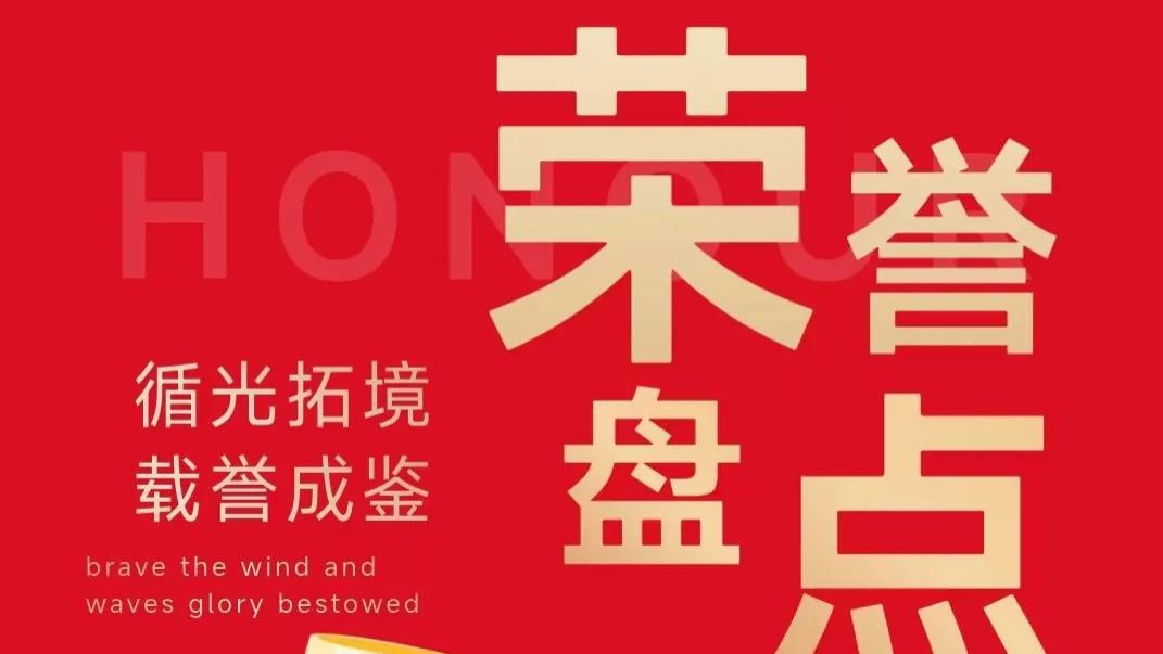 绿之韵集团2025年度荣誉盘点：聚力笃行，匠心砺业誉满潇湘