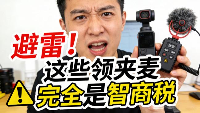 专业麦克风哪个品牌好？五款公认的直播麦克风品牌 新手收藏