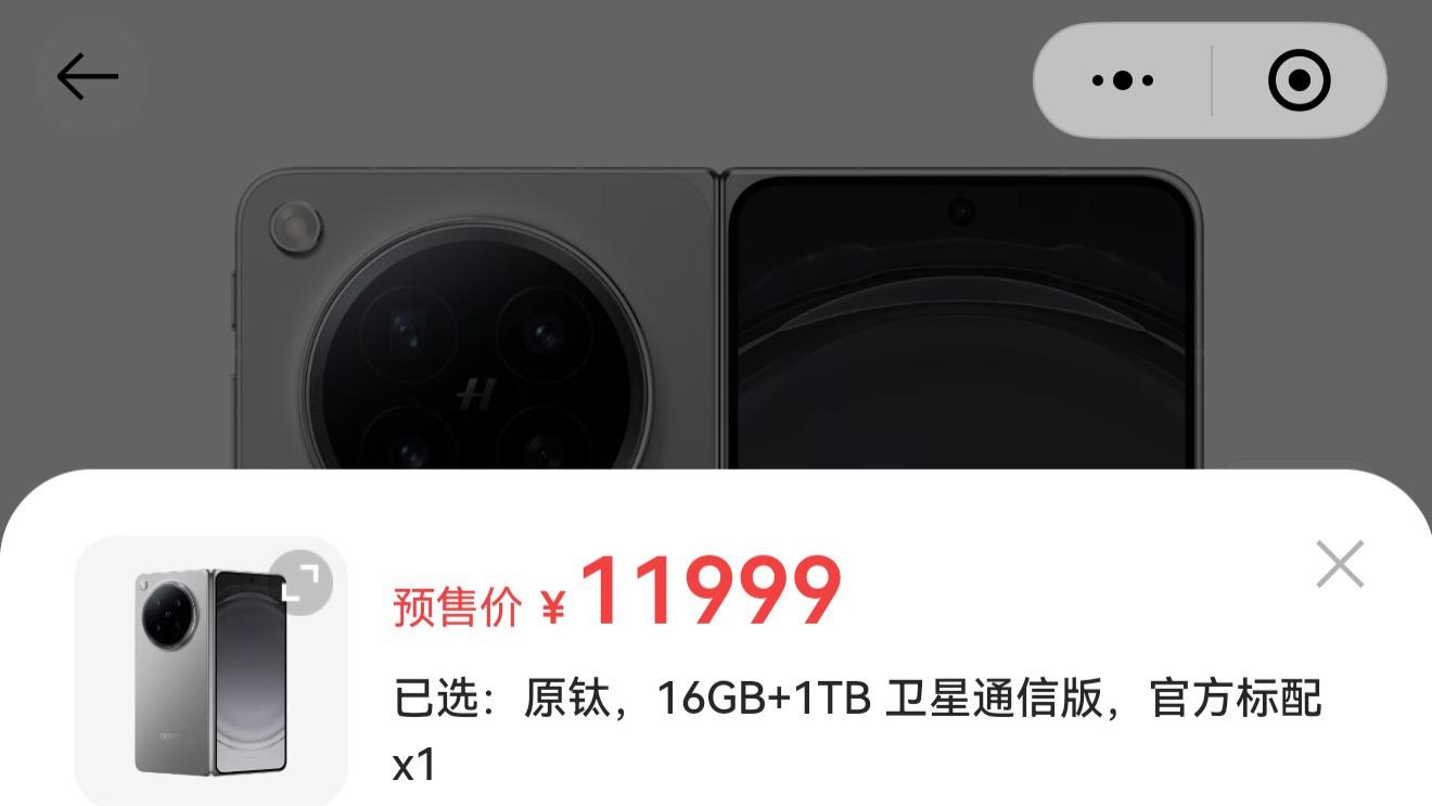 想给老爹换Find N6发现1TB都卖断货了。。