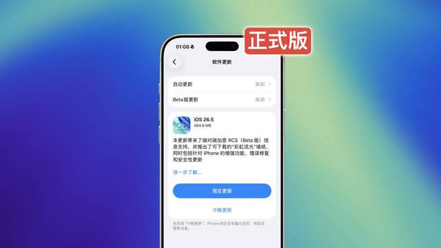 刚发布的 iOS 26.5 正式版，新功能太多了！