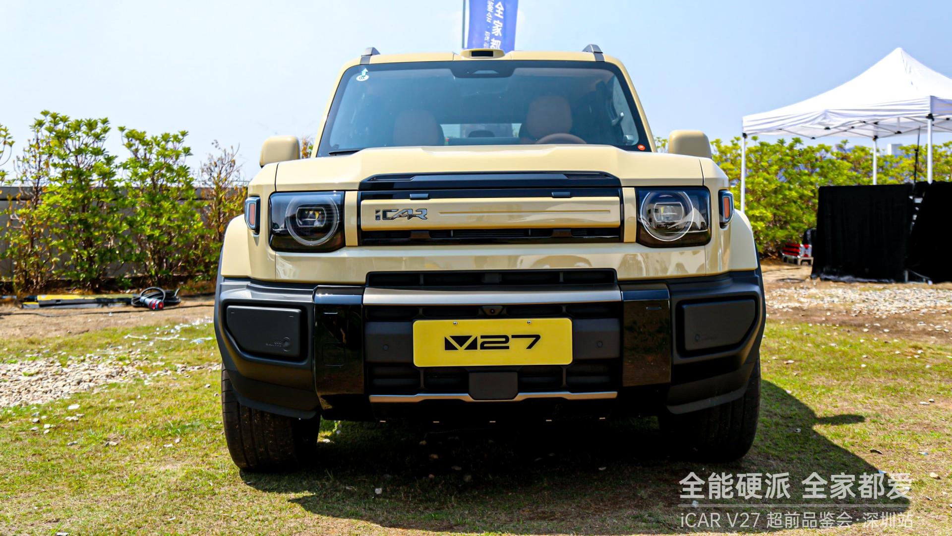 全家都爱的硬派SUV什么样？在深圳这场品鉴会，iCAR V27给出了满分答案