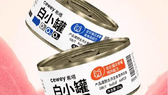 主食猫罐头哪个好？希喂、巅峰、喵梵思三款热门主食罐头终极PK。