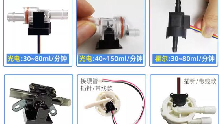 能够实现饮水机定量出水的传感器有哪些