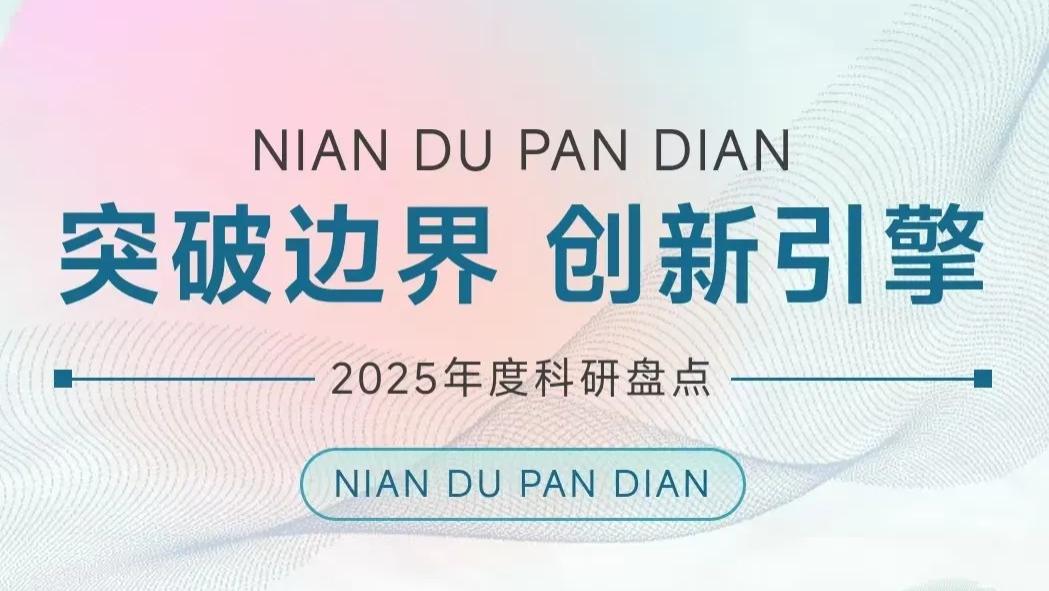 绿之韵集团2025年度科研盘点：聚力科研，开拓健康新征程